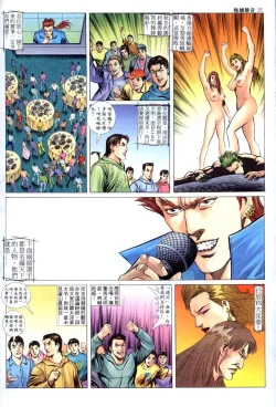 Page 359 of The Legend of the Evening Mother 1~13