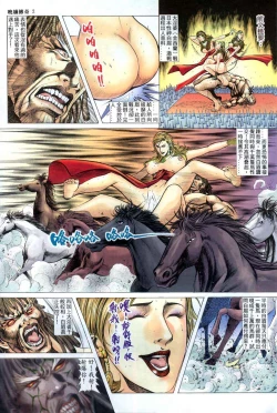 Page 366 of The Legend of the Evening Mother 1~13