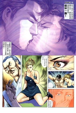 Page 381 of The Legend of the Evening Mother 1~13