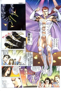 Page 386 of The Legend of the Evening Mother 1~13