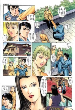 Page 67 of The Legend of the Evening Mother 1~13