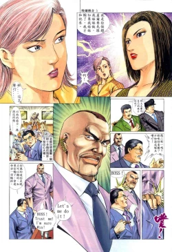 Page 78 of The Legend of the Evening Mother 1~13