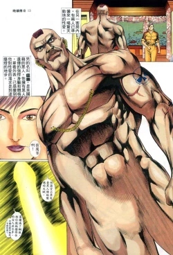 Page 86 of The Legend of the Evening Mother 1~13