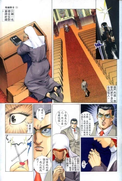 Page 96 of The Legend of the Evening Mother 1~13