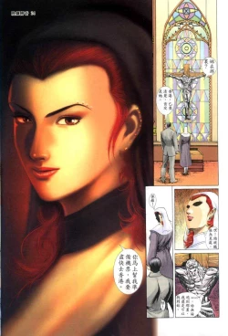 Page 97 of The Legend of the Evening Mother 1~13