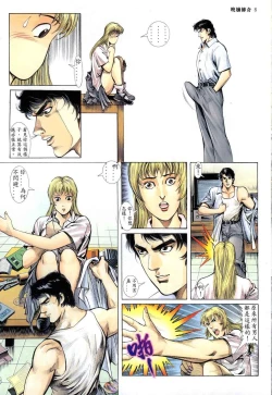 Page 9 of The Legend of the Evening Mother 1~13