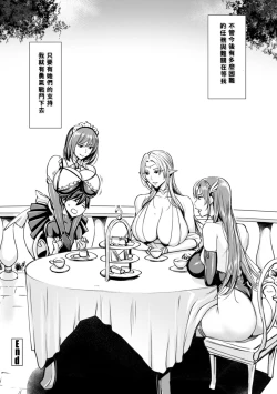 Page 192 of Ippai Itte ne, YuushaPlease Cum for Me MY Hero