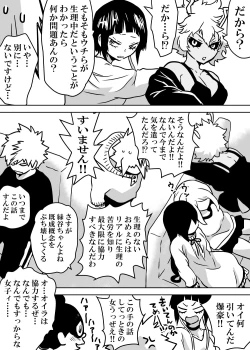 Page 138 of Nyotaika Shita Deku ni A-gumi ga Waite Muragaru Hanashi