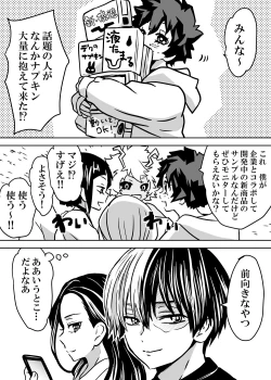 Page 139 of Nyotaika Shita Deku ni A-gumi ga Waite Muragaru Hanashi