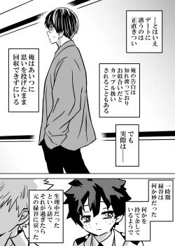 Page 142 of Nyotaika Shita Deku ni A-gumi ga Waite Muragaru Hanashi