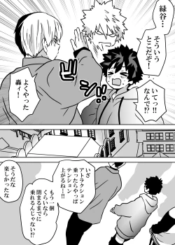 Page 161 of Nyotaika Shita Deku ni A-gumi ga Waite Muragaru Hanashi