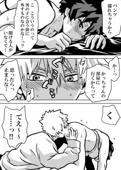 Page 183 of Nyotaika Shita Deku ni A-gumi ga Waite Muragaru Hanashi