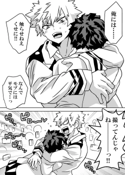 Page 215 of Nyotaika Shita Deku ni A-gumi ga Waite Muragaru Hanashi