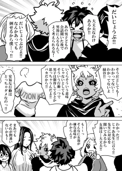 Page 21 of Nyotaika Shita Deku ni A-gumi ga Waite Muragaru Hanashi