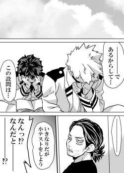 Page 331 of Nyotaika Shita Deku ni A-gumi ga Waite Muragaru Hanashi