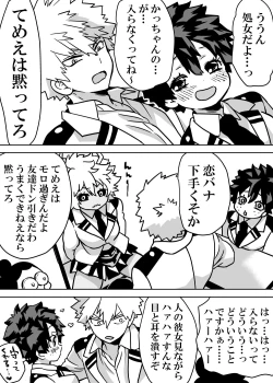 Page 335 of Nyotaika Shita Deku ni A-gumi ga Waite Muragaru Hanashi