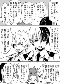 Page 346 of Nyotaika Shita Deku ni A-gumi ga Waite Muragaru Hanashi