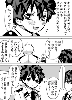 Page 351 of Nyotaika Shita Deku ni A-gumi ga Waite Muragaru Hanashi