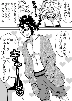 Page 388 of Nyotaika Shita Deku ni A-gumi ga Waite Muragaru Hanashi