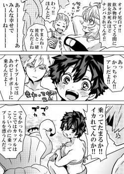 Page 391 of Nyotaika Shita Deku ni A-gumi ga Waite Muragaru Hanashi