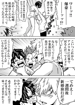 Page 416 of Nyotaika Shita Deku ni A-gumi ga Waite Muragaru Hanashi