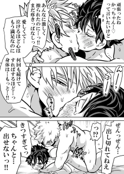 Page 493 of Nyotaika Shita Deku ni A-gumi ga Waite Muragaru Hanashi