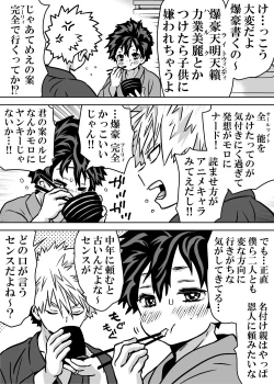 Page 500 of Nyotaika Shita Deku ni A-gumi ga Waite Muragaru Hanashi