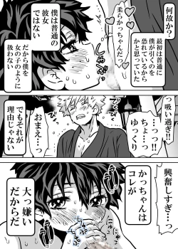 Page 503 of Nyotaika Shita Deku ni A-gumi ga Waite Muragaru Hanashi