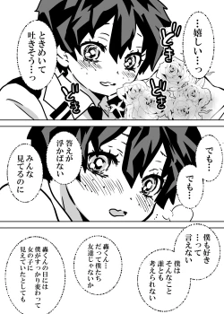 Page 50 of Nyotaika Shita Deku ni A-gumi ga Waite Muragaru Hanashi