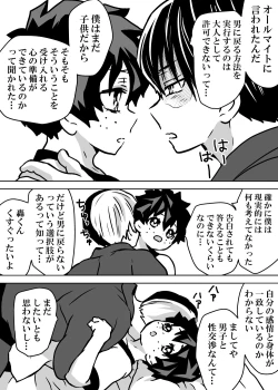 Page 69 of Nyotaika Shita Deku ni A-gumi ga Waite Muragaru Hanashi