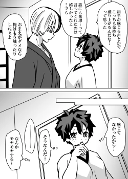 Page 75 of Nyotaika Shita Deku ni A-gumi ga Waite Muragaru Hanashi