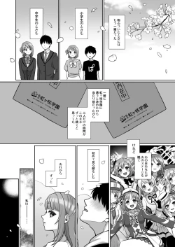 Page 3 of AYUMU to ICHALOVE H