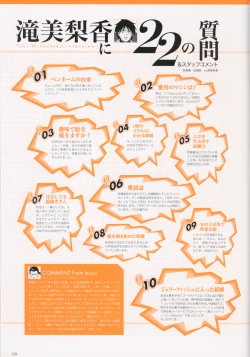 Page 130 of SECRET LOVERS ～MINASHIKA WORKS OFFICIAL EDITION～