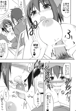 Page 14 of Seiteki okaruto