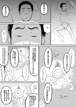 Page 4 of Onna wo Hatsujousaseru Chikara wo te ni Ireta Ore ha...