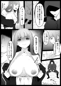 Page 10 of Genkaku Mahou