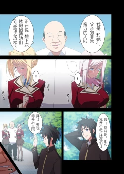 Page 70 of プリンセスラバー  公主戀人