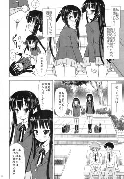 Page 18 of Houkago P Time