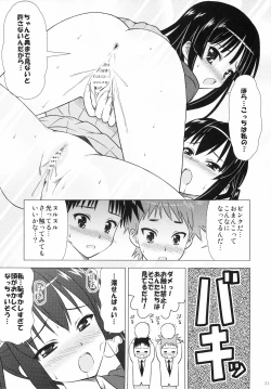 Page 23 of Houkago P Time