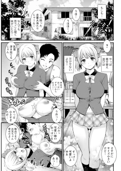 Page 239 of Genkai New Town wa Mitsu no Aji Ch. 1-15