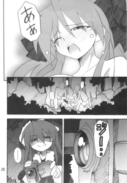 Page 26 of Miko Ijiri 2