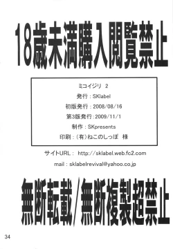 Page 34 of Miko Ijiri 2