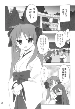 Page 8 of Miko Ijiri 2