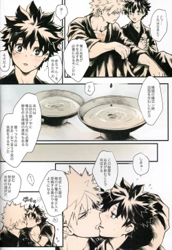 Page 13 of Ai no Akashi