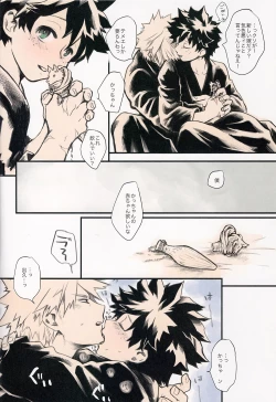 Page 14 of Ai no Akashi