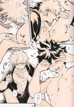 Page 17 of Ai no Akashi