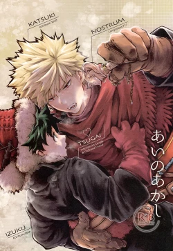 Page 1 of Ai no Akashi