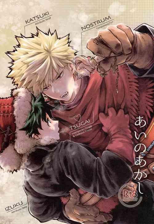 Download Ai no Akashi