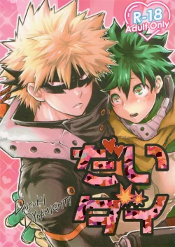 Page 1 of Dai Dy - Daisuki Dynamight!