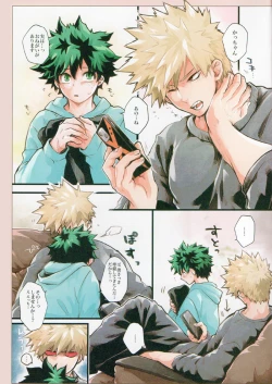 Page 3 of Dai Dy - Daisuki Dynamight!